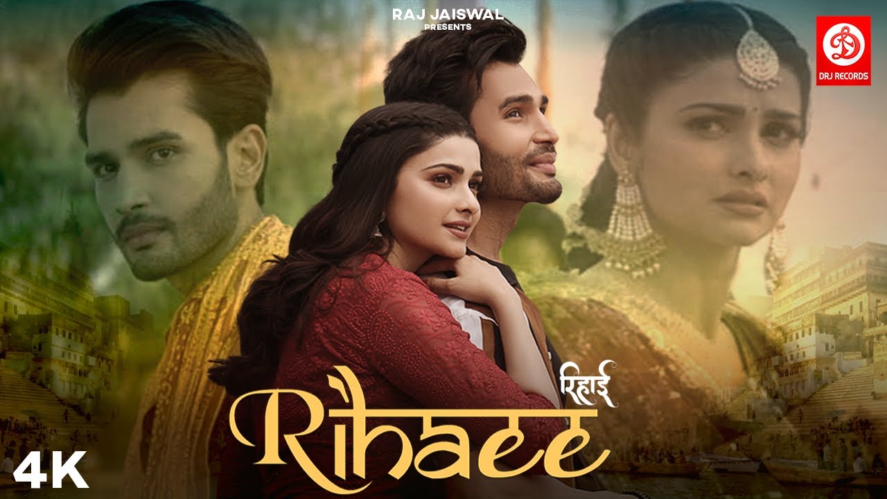 Rihaee - Song Cover Image