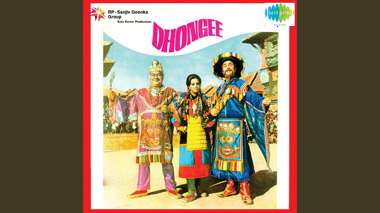 Meri Bahena O Meri Bahena - Song Cover Image