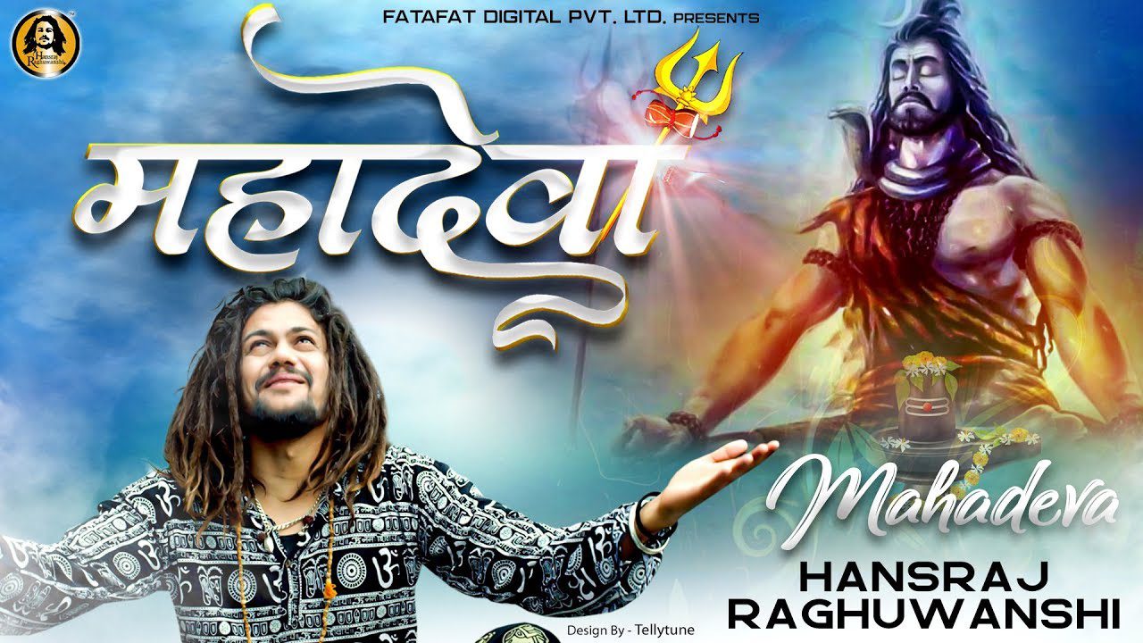 Mahadeva - Song Cover Image
