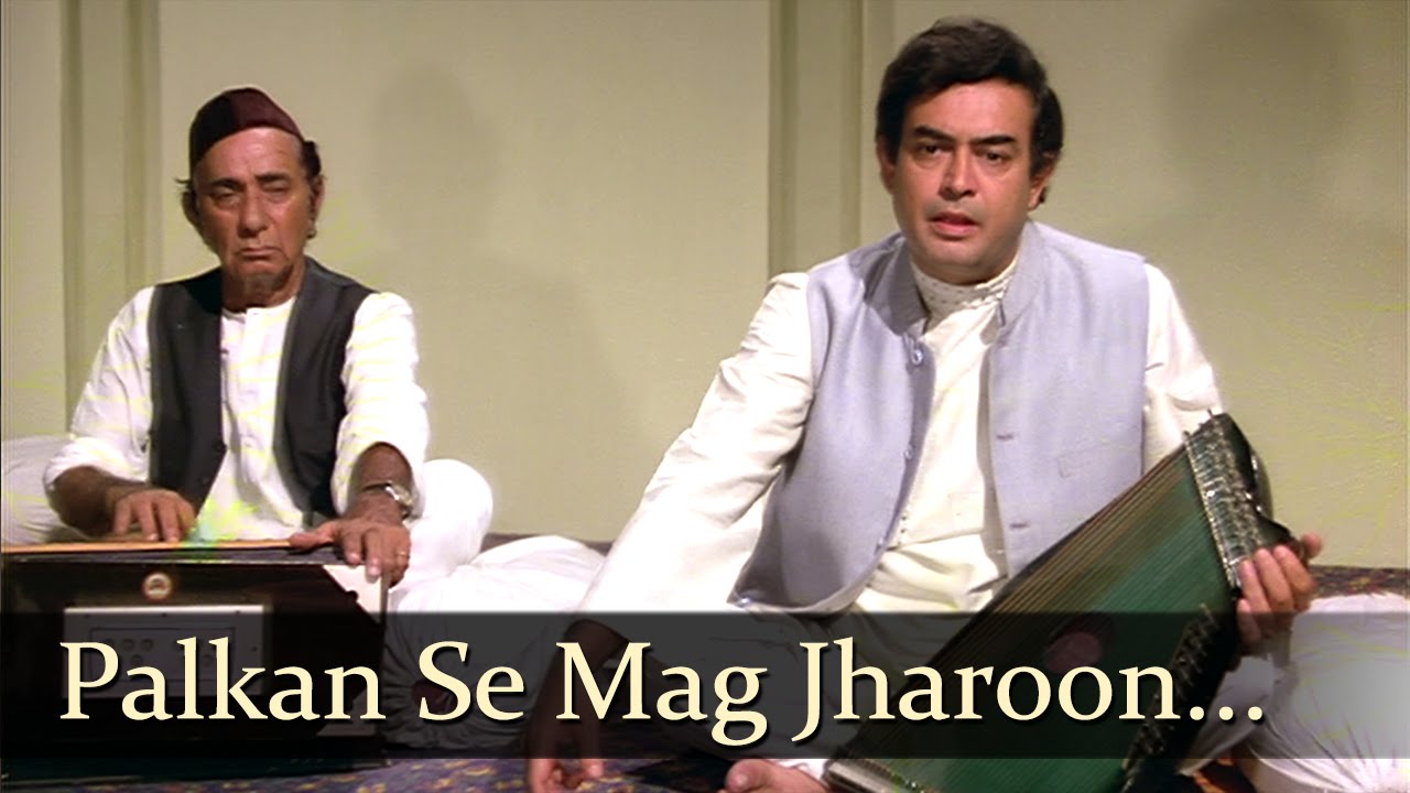 Palkan Se Margh Jharu - Song Cover Image