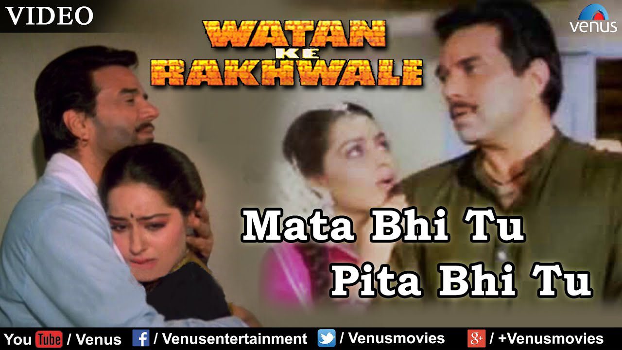 Mata Bhi Tu Pita Bhi Tu - Song Cover Image