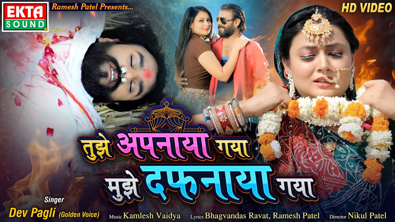 Tujhe Apnaya Gaya Mujhe Dafnaya Gaya - Song Cover Image