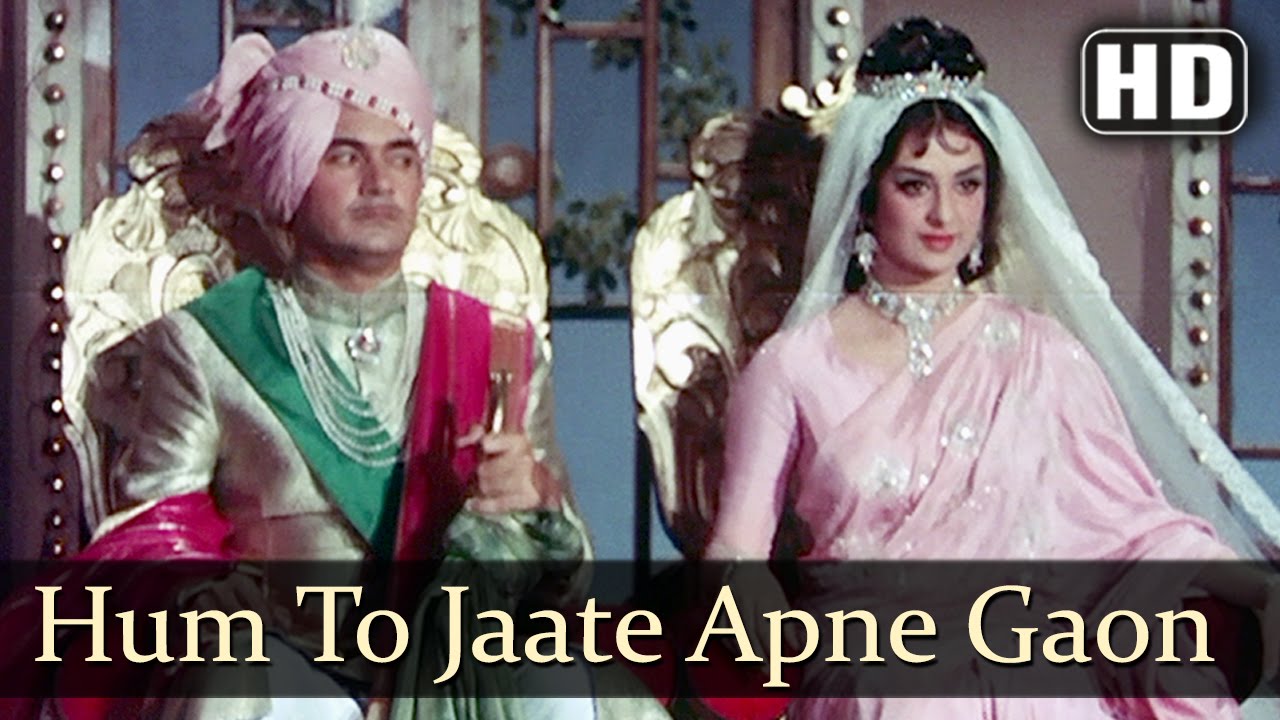 Ham To Jate Apne Gaon - Song Cover Image