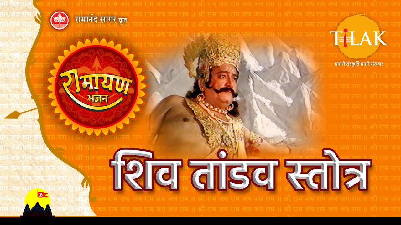 Shiv Tandav Stotram - Song Cover Image