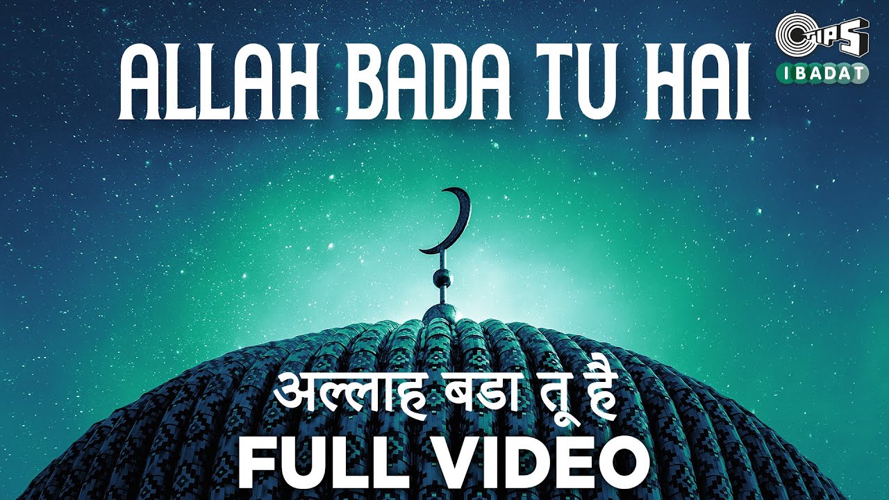 Allah Bada Tu Hai - Song Cover Image