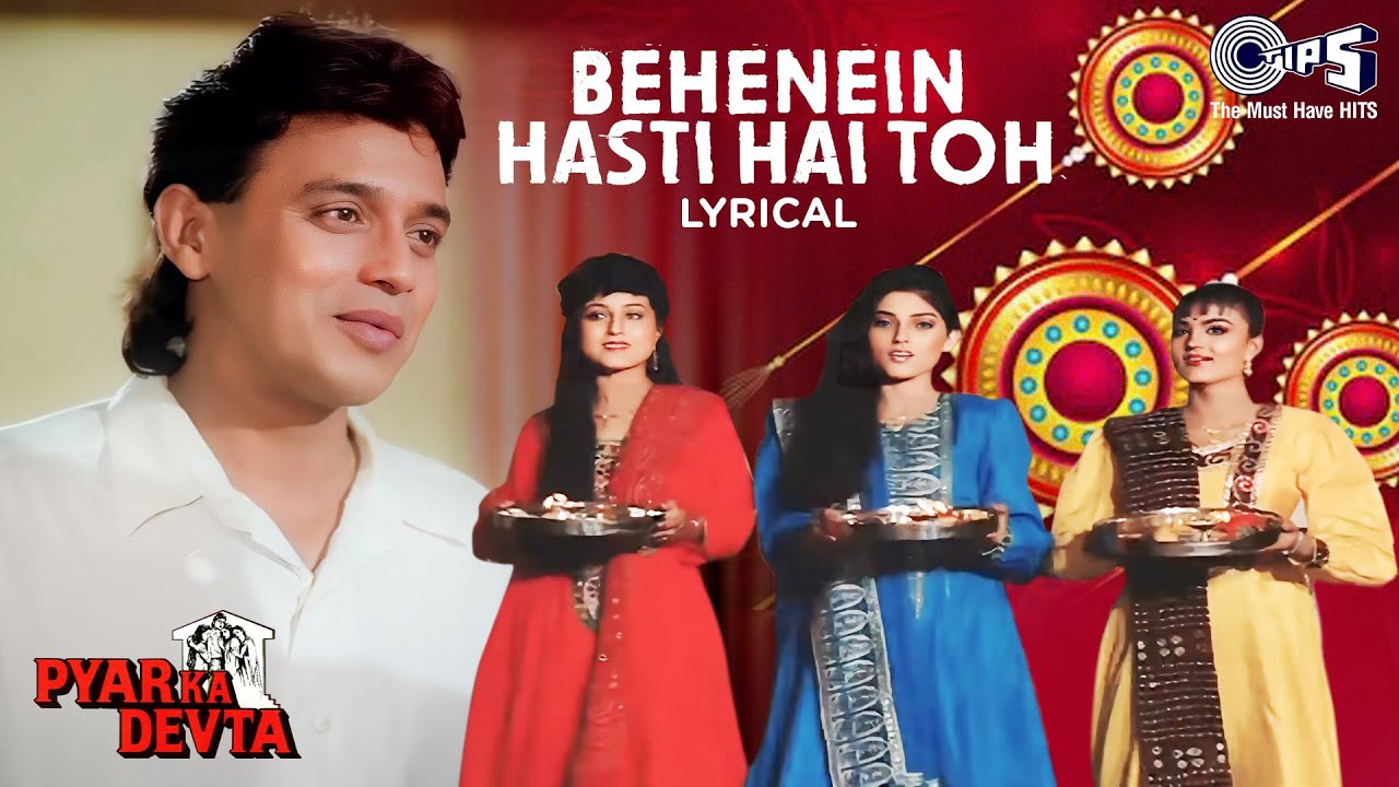 Bahane Hansati Hain - Song Cover Image
