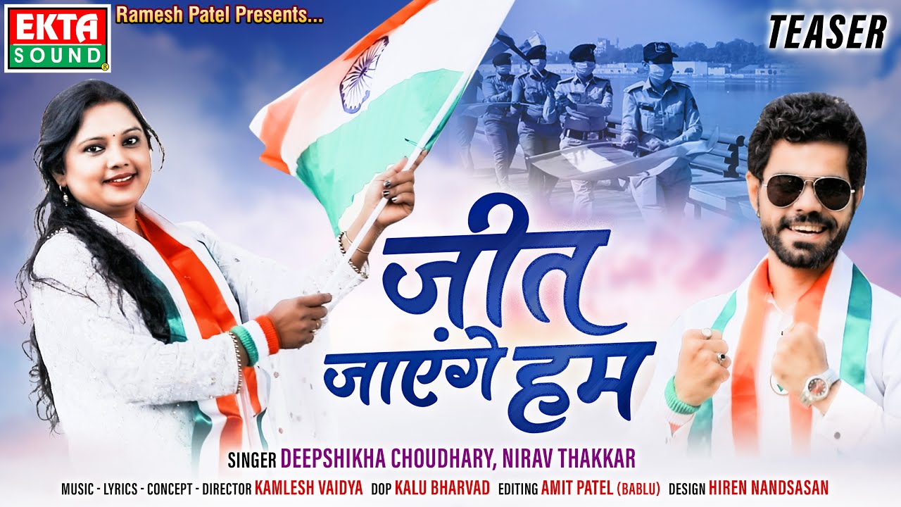 Jeet Jayenge Hum - Song Cover Image