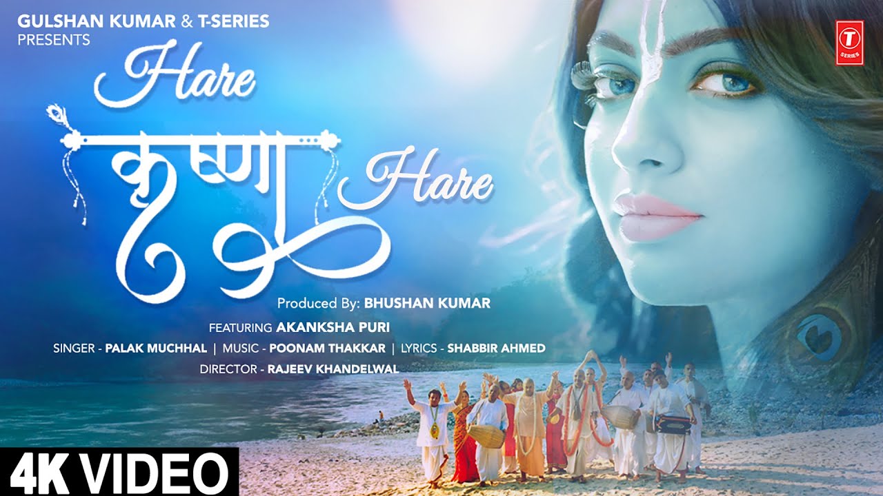 Hare Krishna Hare - Song Cover Image