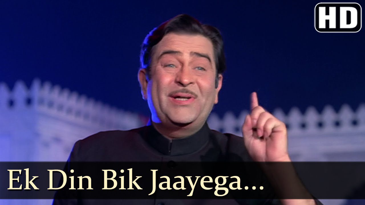 Ek Din Bik Jayega - Song Cover Image