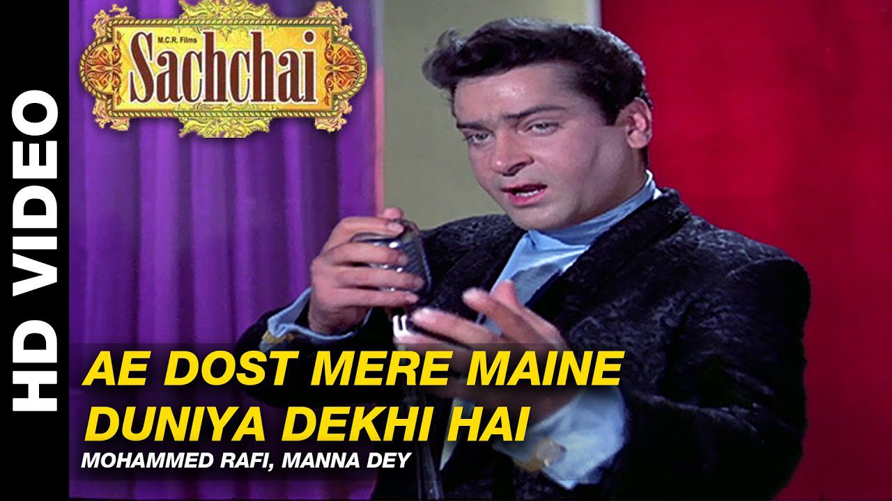Aye Dost Mere - Song Cover Image