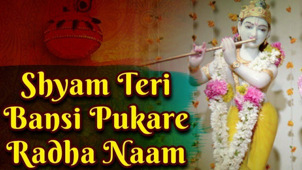 Shyam Teri Bansi Pukare - Song Cover Image