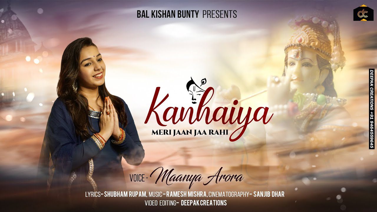 Kanhaiya Meri Jaan Jaa Rahi - Song Cover Image