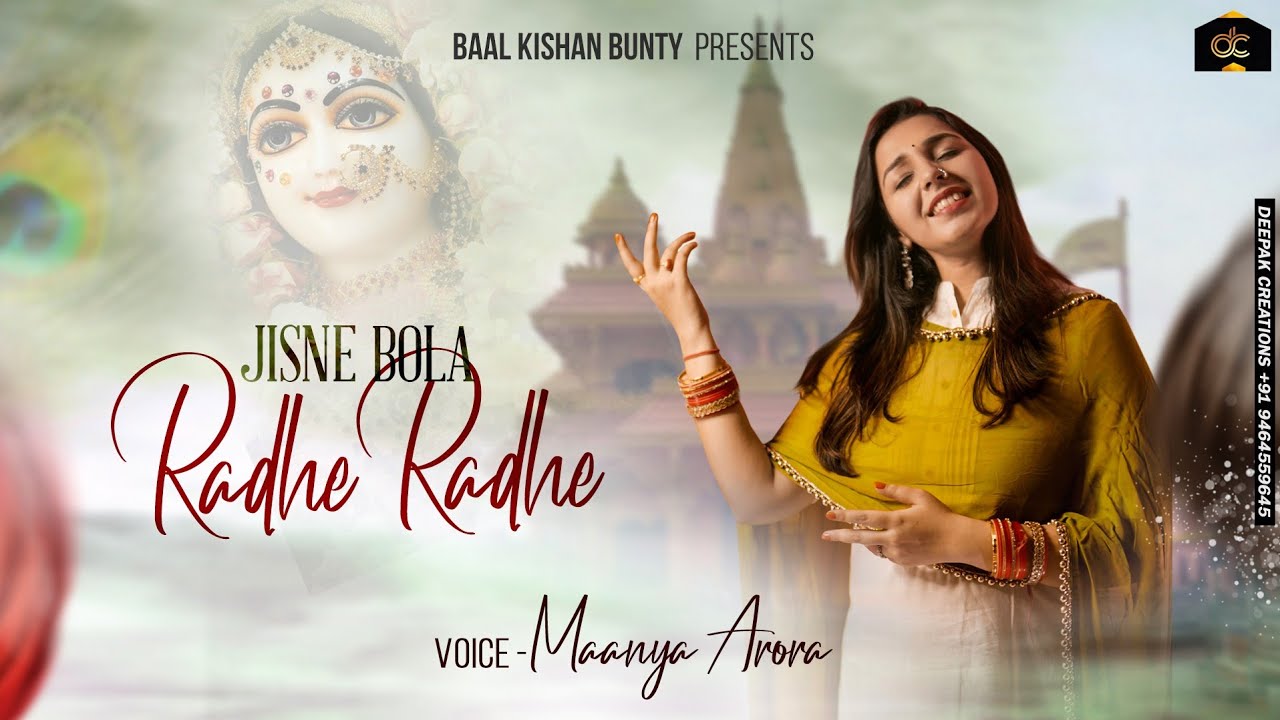Jisne Bola Radhe Radhe - Song Cover Image