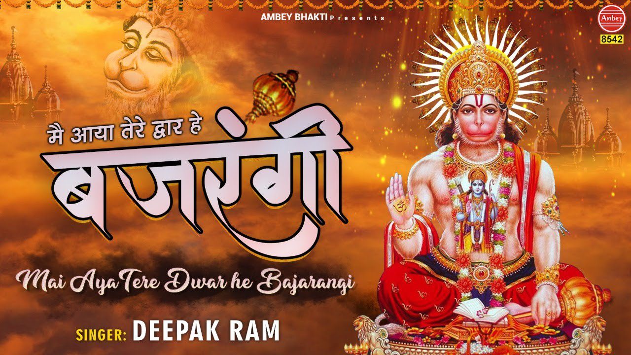 Mein Aaya Tere Dwar Hai Bajrangi - Song Cover Image