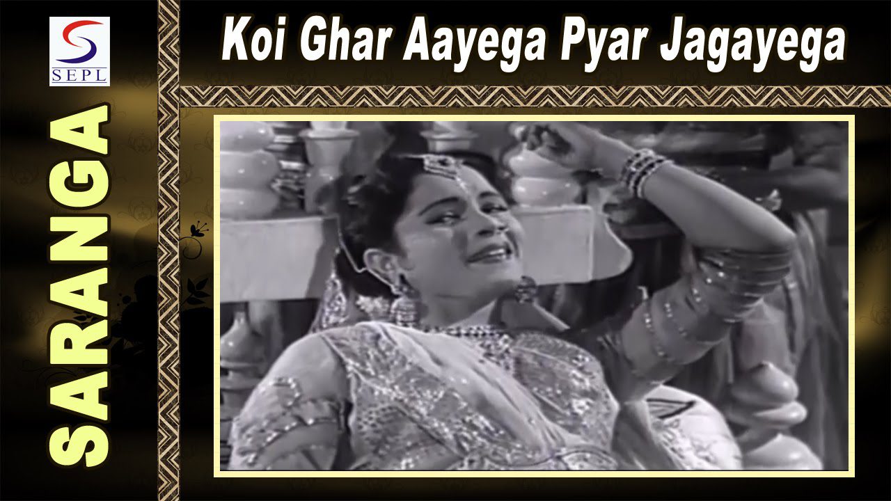 Koi Ghar Aayega - Song Cover Image