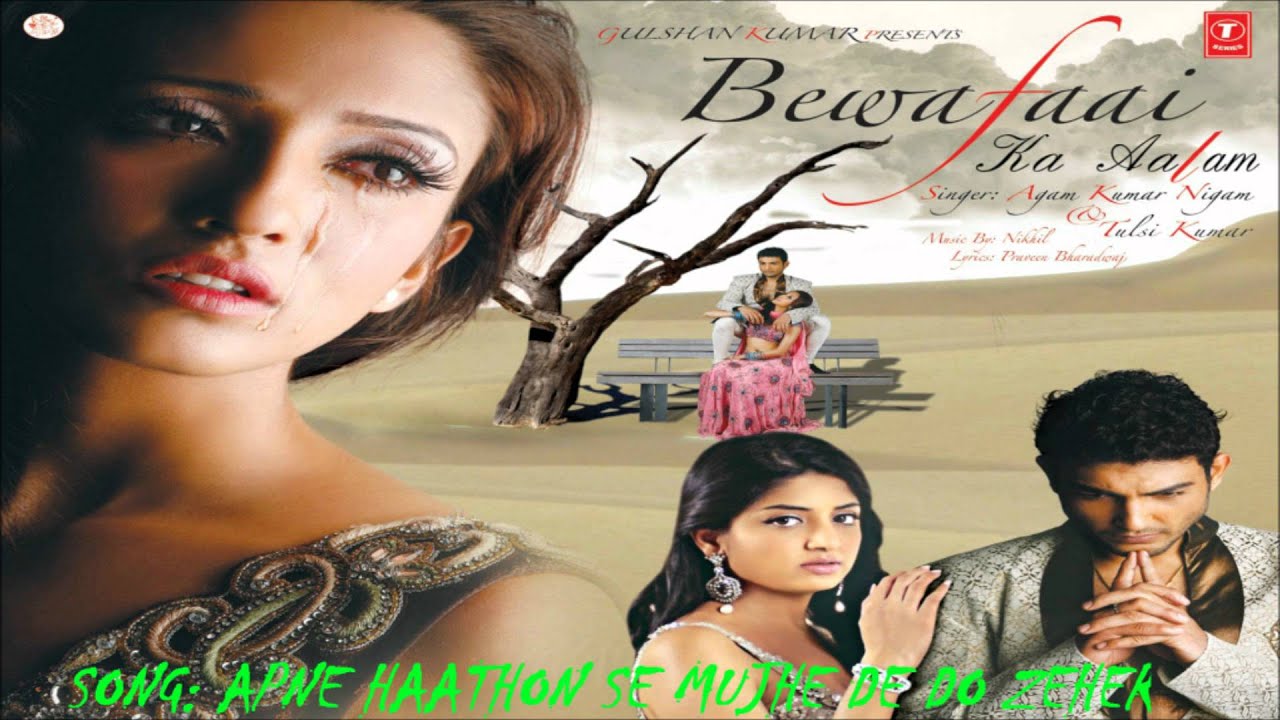 Apne Hathon Se Mujhe De Do Zeher - Song Cover Image