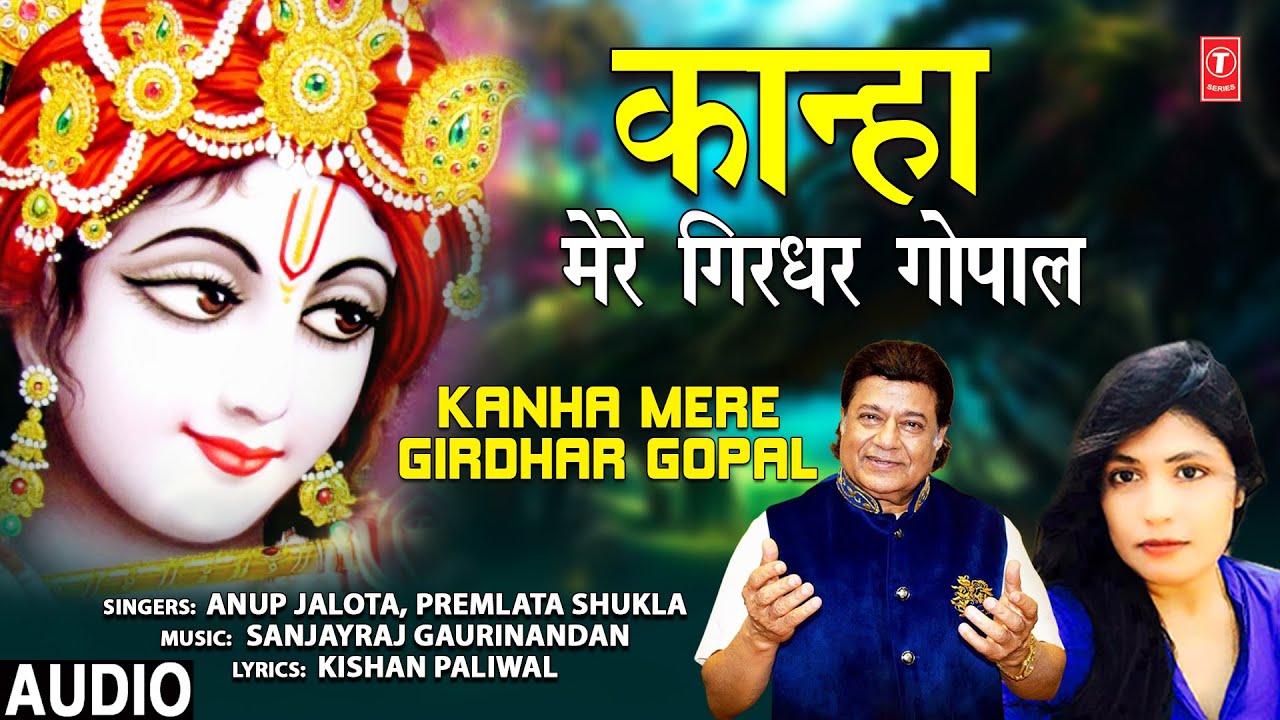 Kanha Mere Girdhar Gopal - Song Cover Image