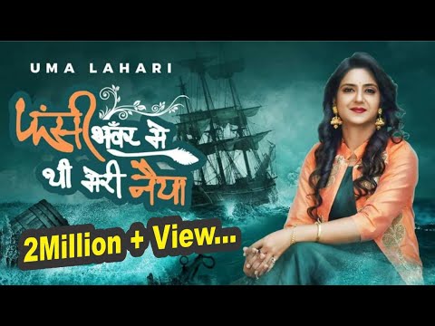 Fasi Bhawar Mein Thi Meri Naiya - Song Cover Image