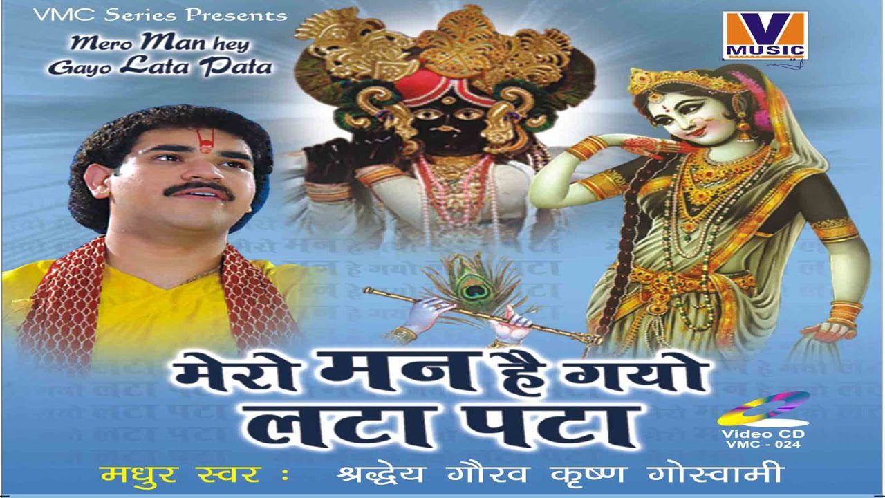 Mero Man Hai Gayo Lata Pata - Song Cover Image