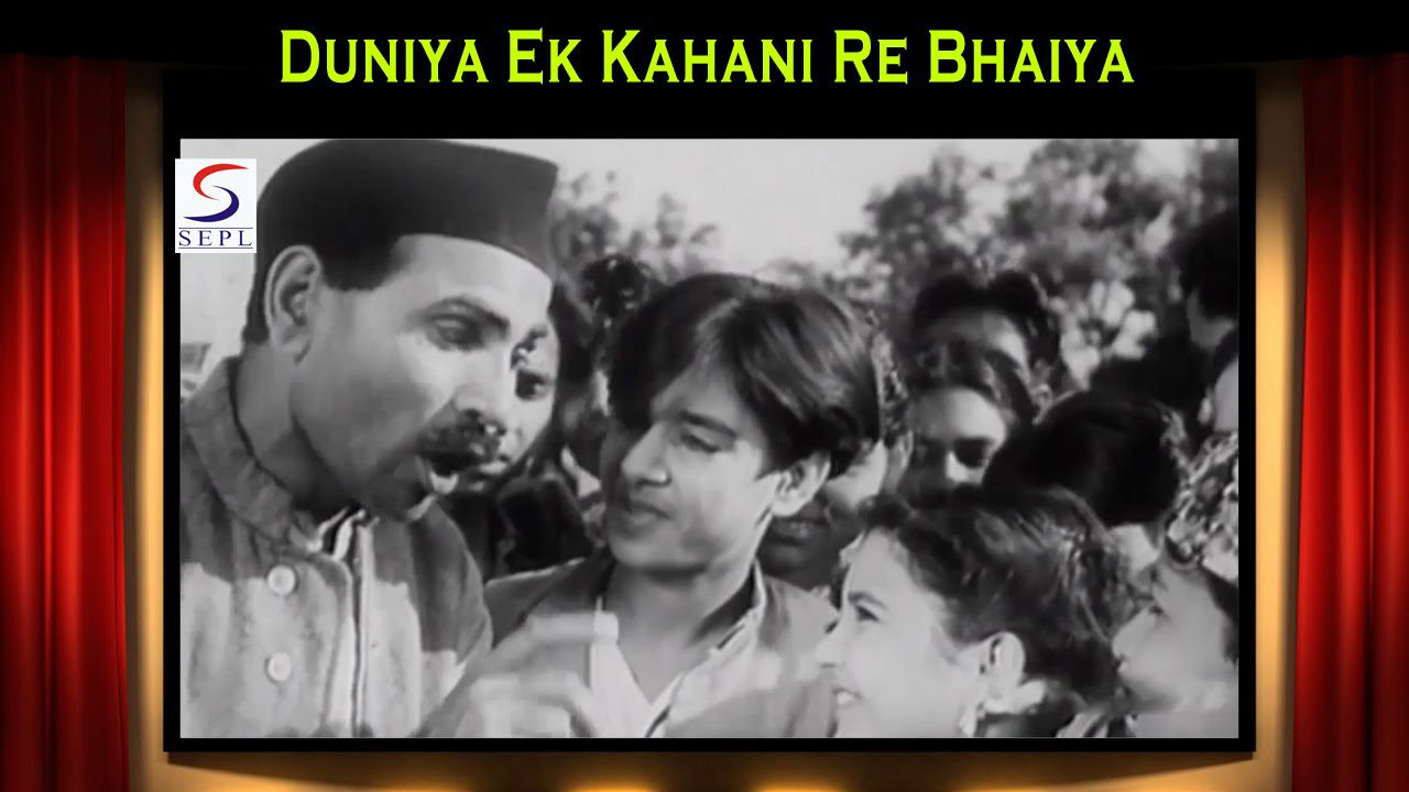 Duniya Ek Kahani Re Bhaiya - Song Cover Image