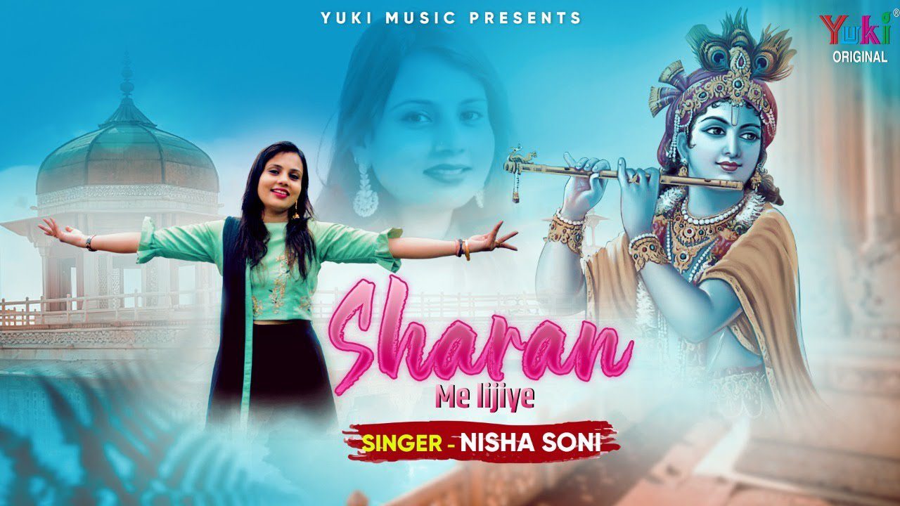 Sharan Mein Lijiye - Song Cover Image