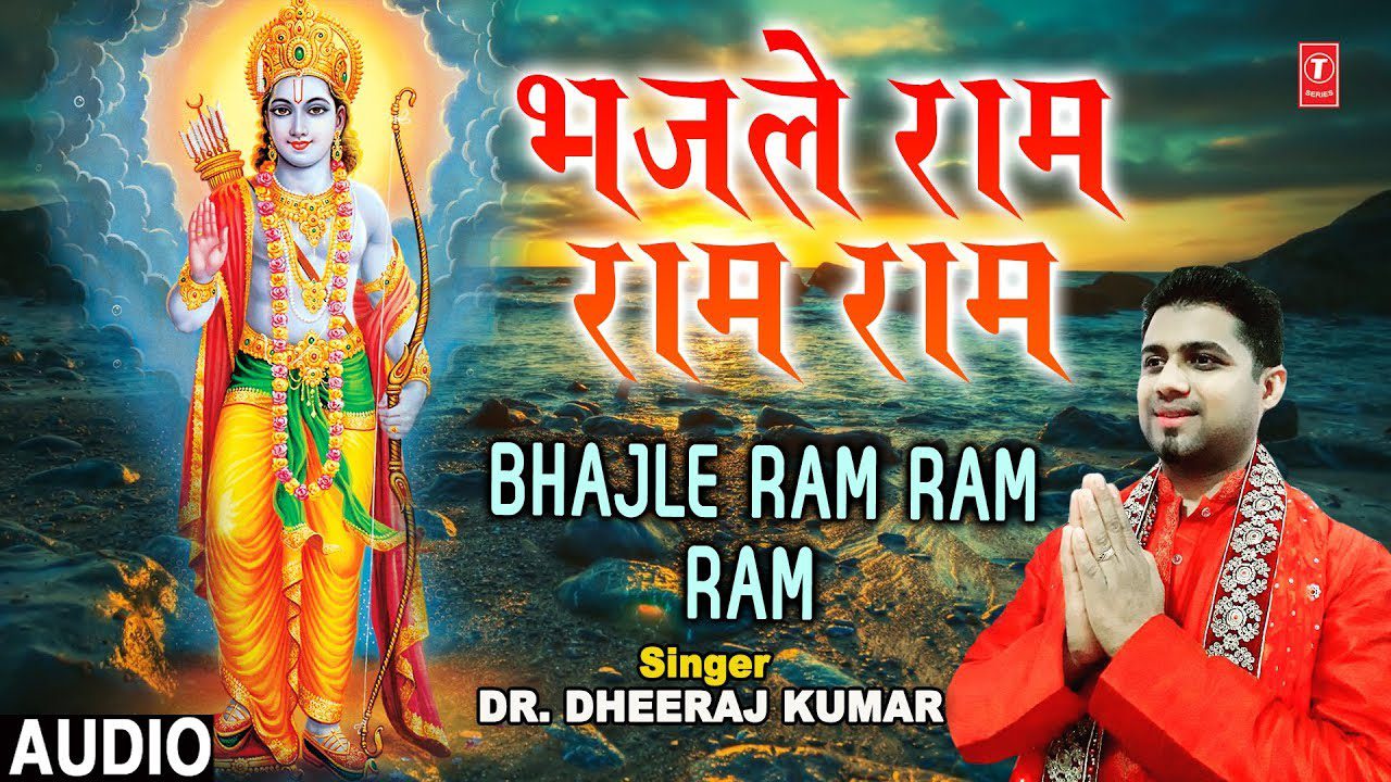 Bhajle Ram Ram Ram - Song Cover Image
