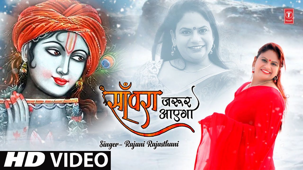 Sanwara Jaroor Aayega - Song Cover Image