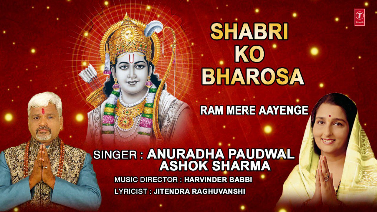 Shabri Ko Bharosa Hai - Song Cover Image