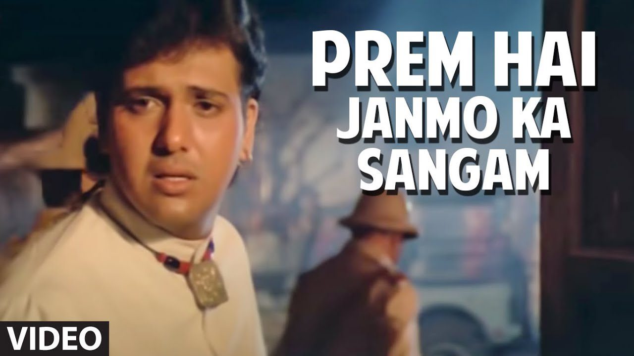 Prem Hain Janmo Ka Sangam - Song Cover Image