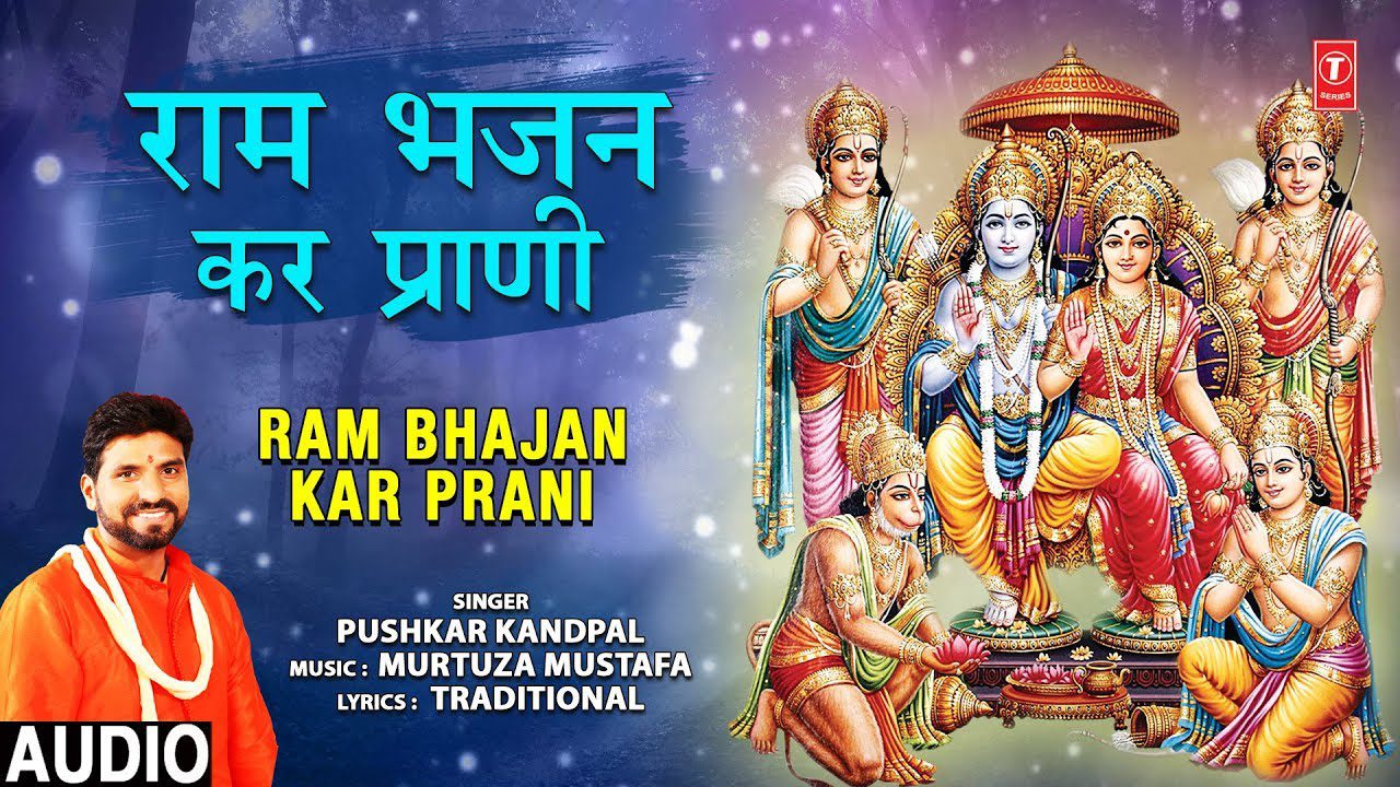 Ram Bhajan Kar Prani - Song Cover Image