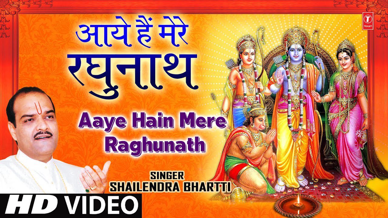 Aaye Hain Mere Raghunath - Song Cover Image