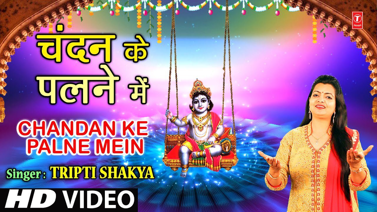 Chandan Ke Palne Mein - Song Cover Image