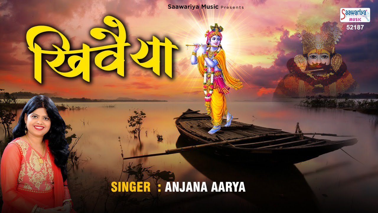 Khiwaiya - Song Cover Image