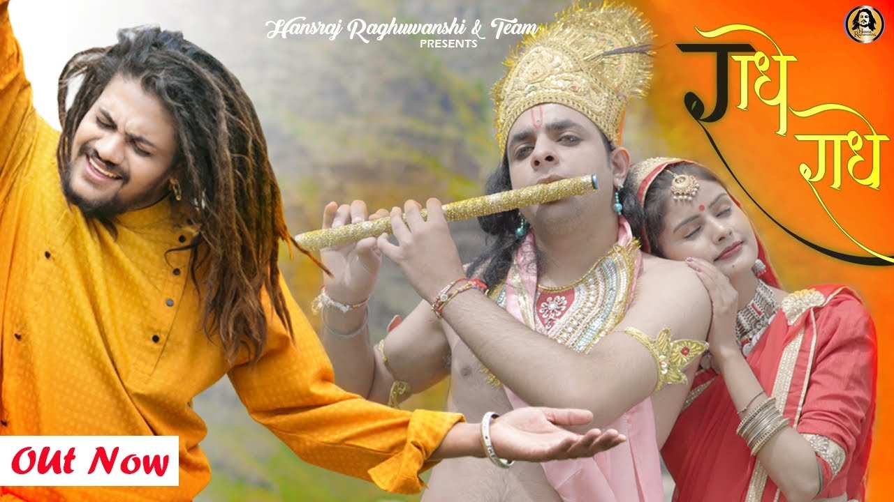 Radhe Radhe - Song Cover Image