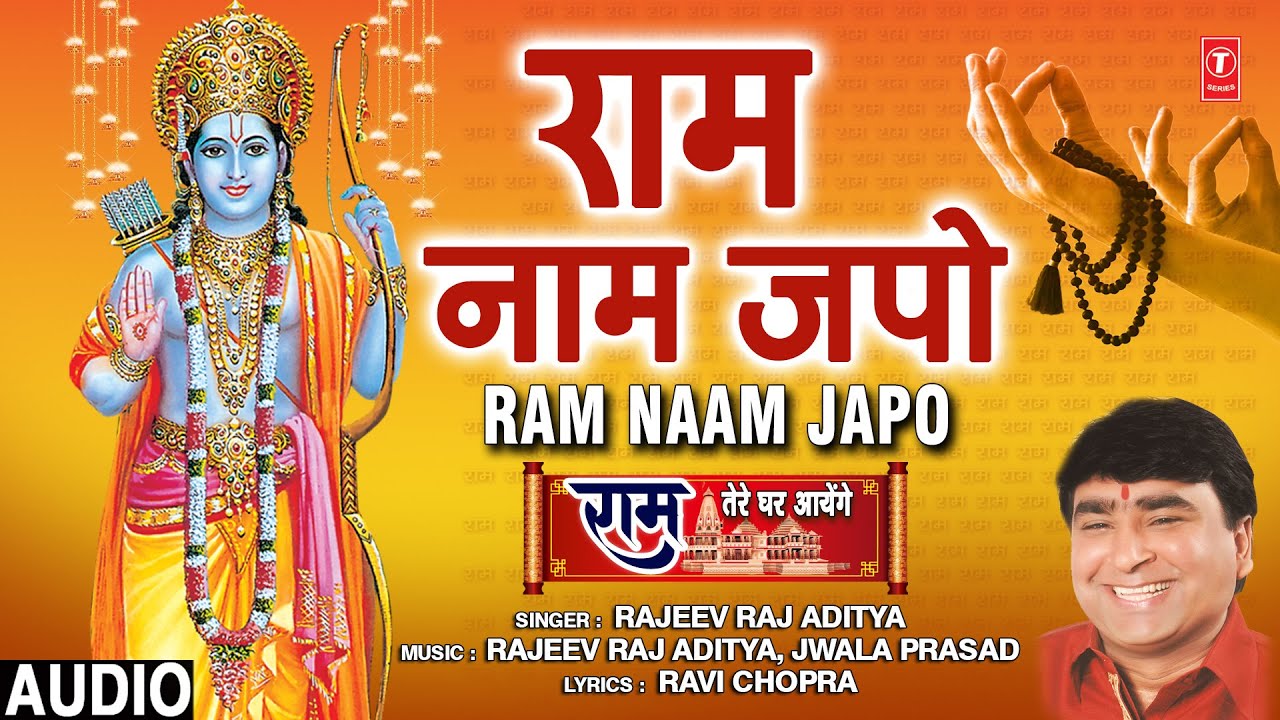 Ram Naam Japo - Song Cover Image