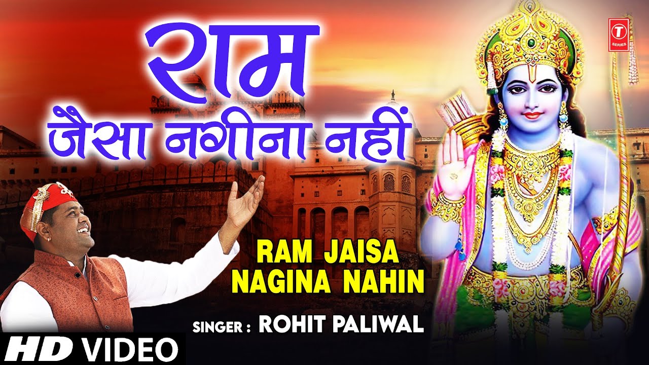Ram Jaisa Nagina Nahin - Song Cover Image