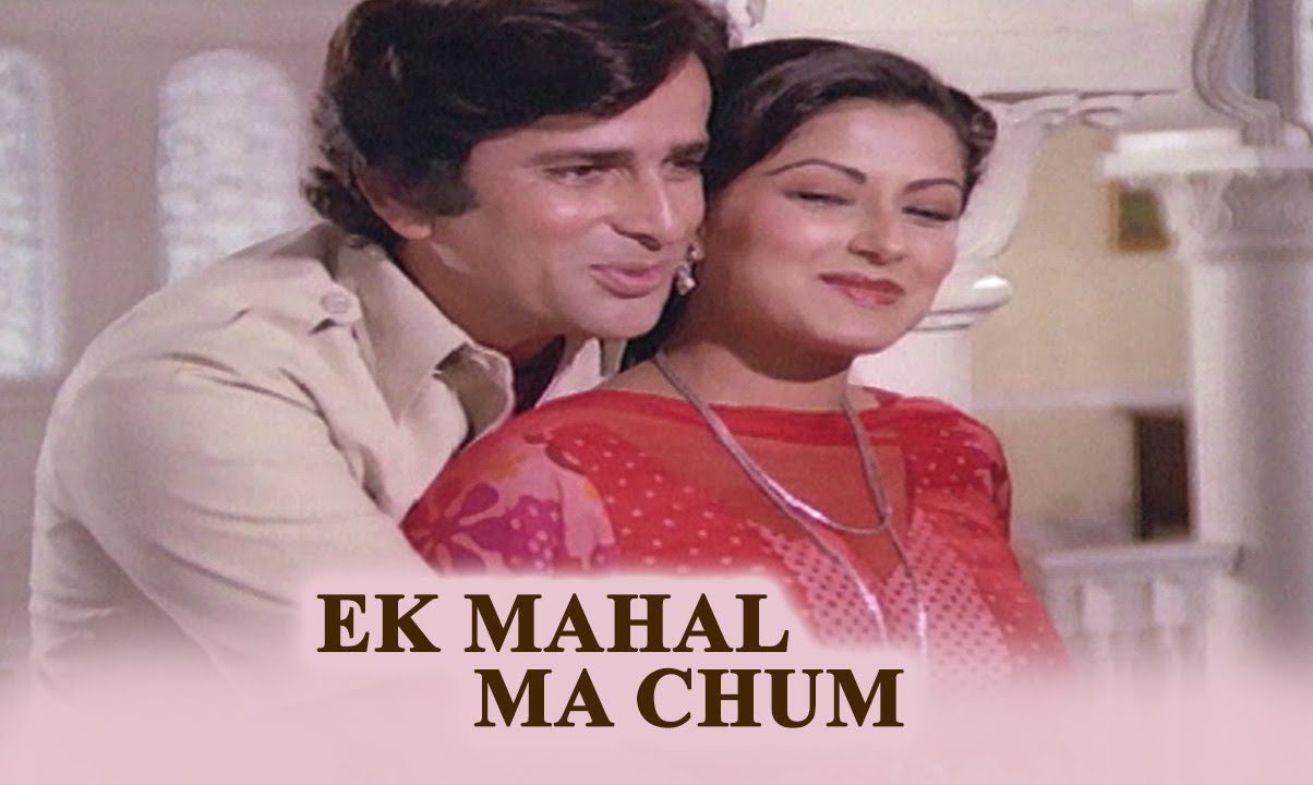 Ek Mahal Maa - Song Cover Image