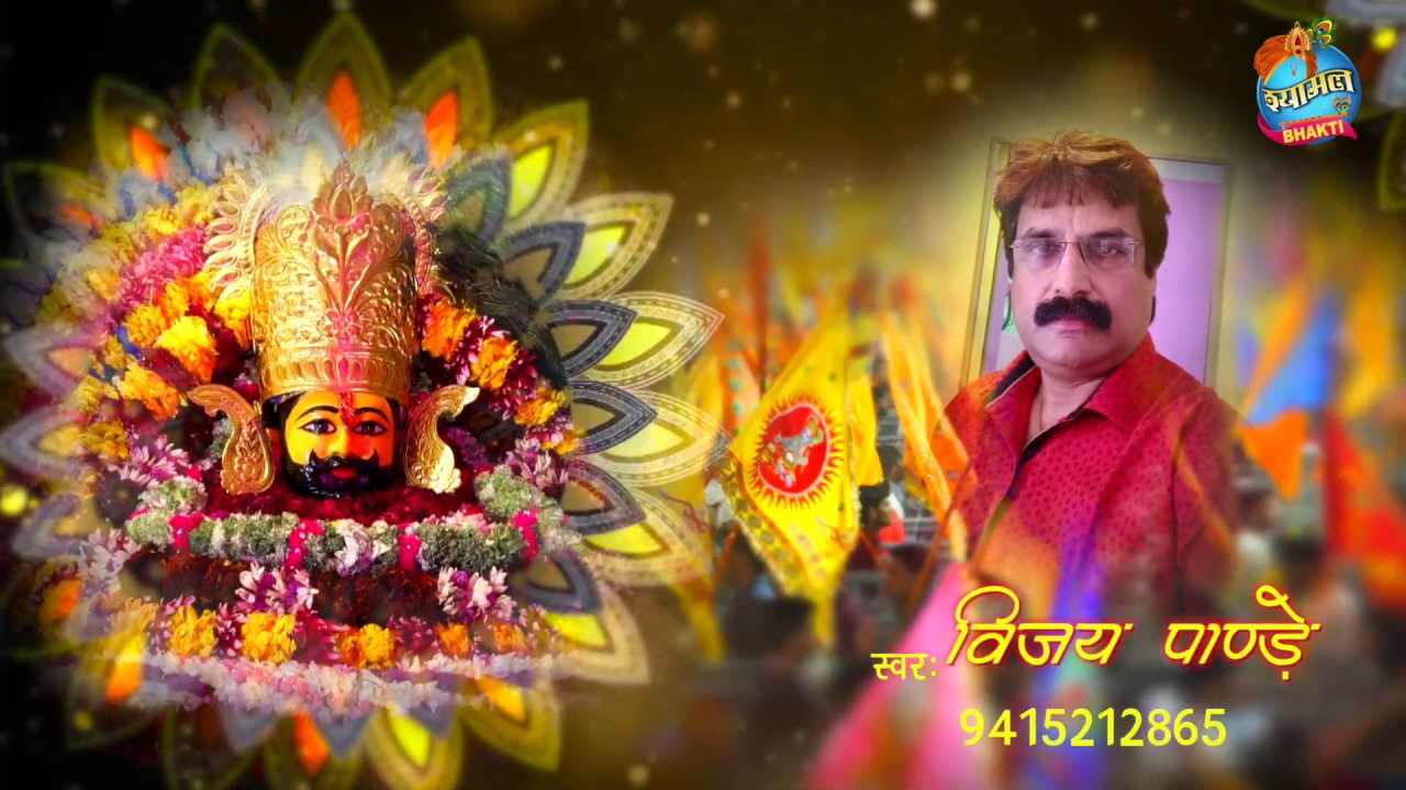Tere Deewane Shyam - Song Cover Image