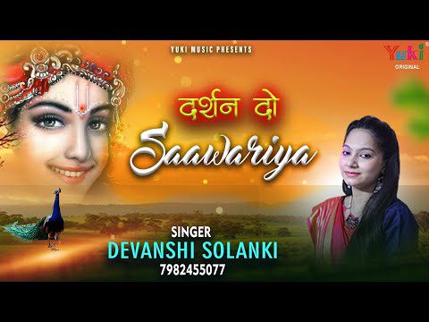 Darshan Do Saawariya - Song Cover Image