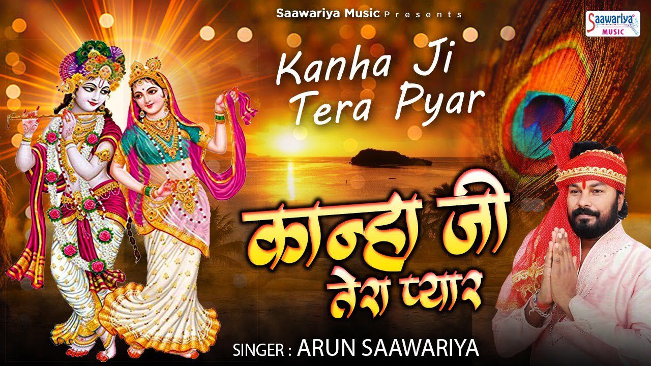 Kanha Ji Tera Pyaar Hume Chahiye - Song Cover Image