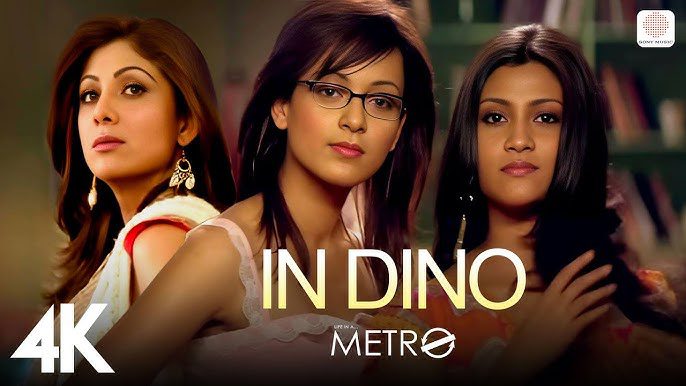 In Dino - Song Cover Image
