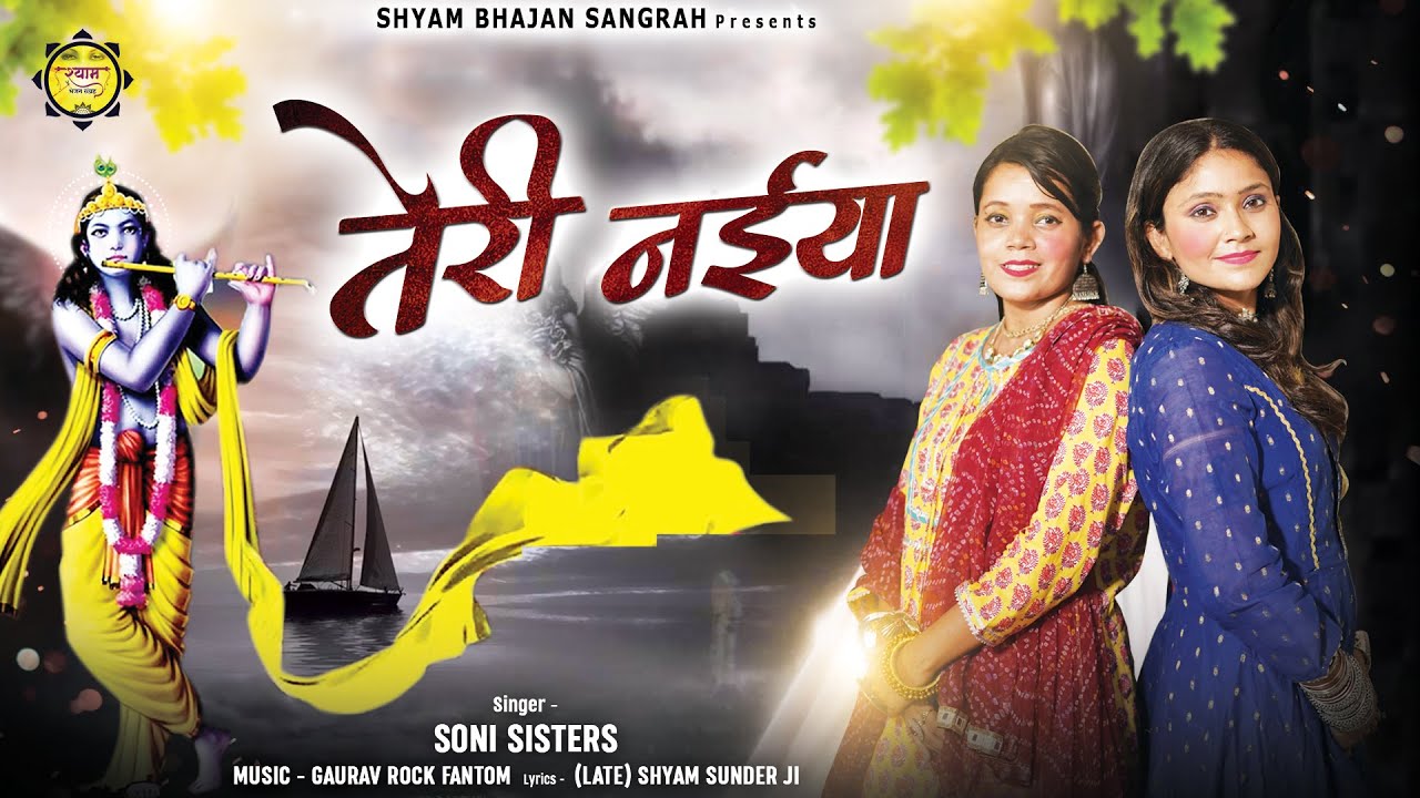 Teri Naiya - Song Cover Image