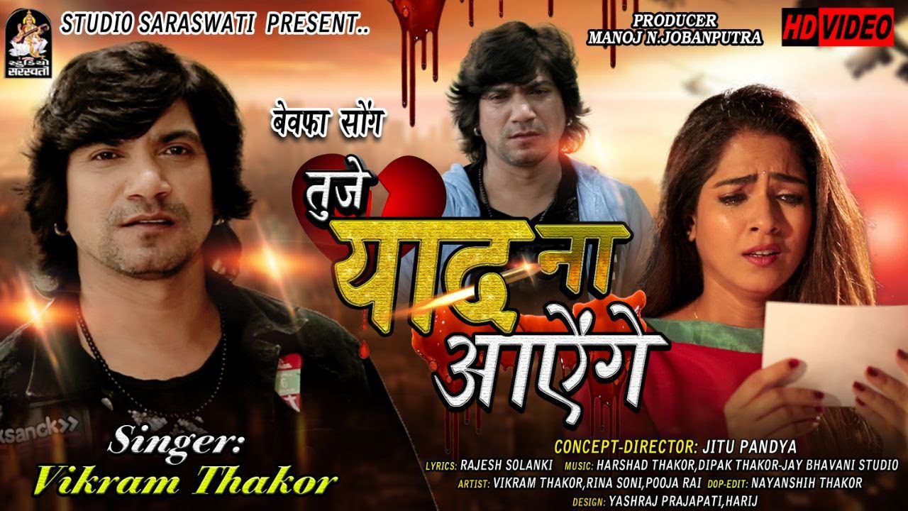 Tujhe Yaad Na Aayenge - Song Cover Image