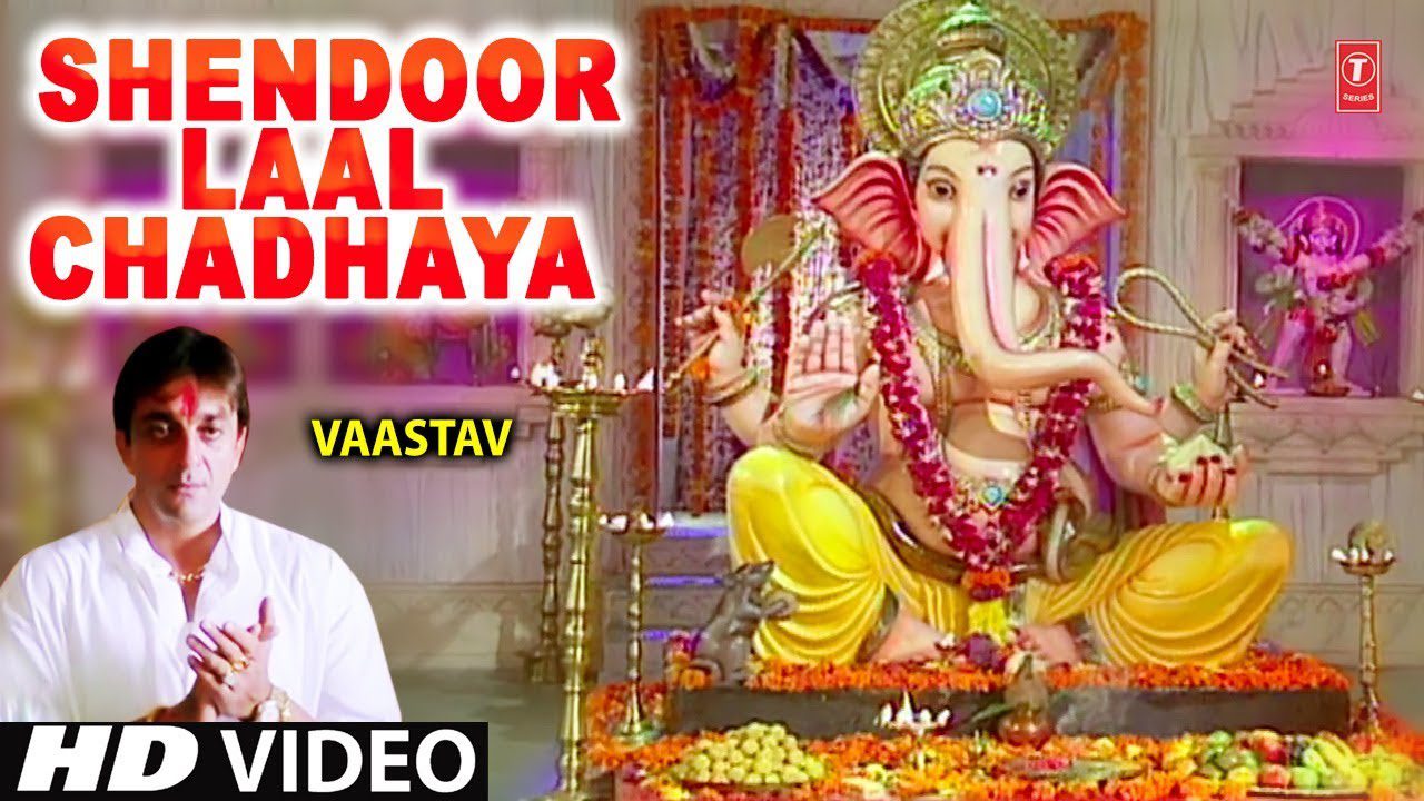 Shendur Laal Chadhaayo - Song Cover Image