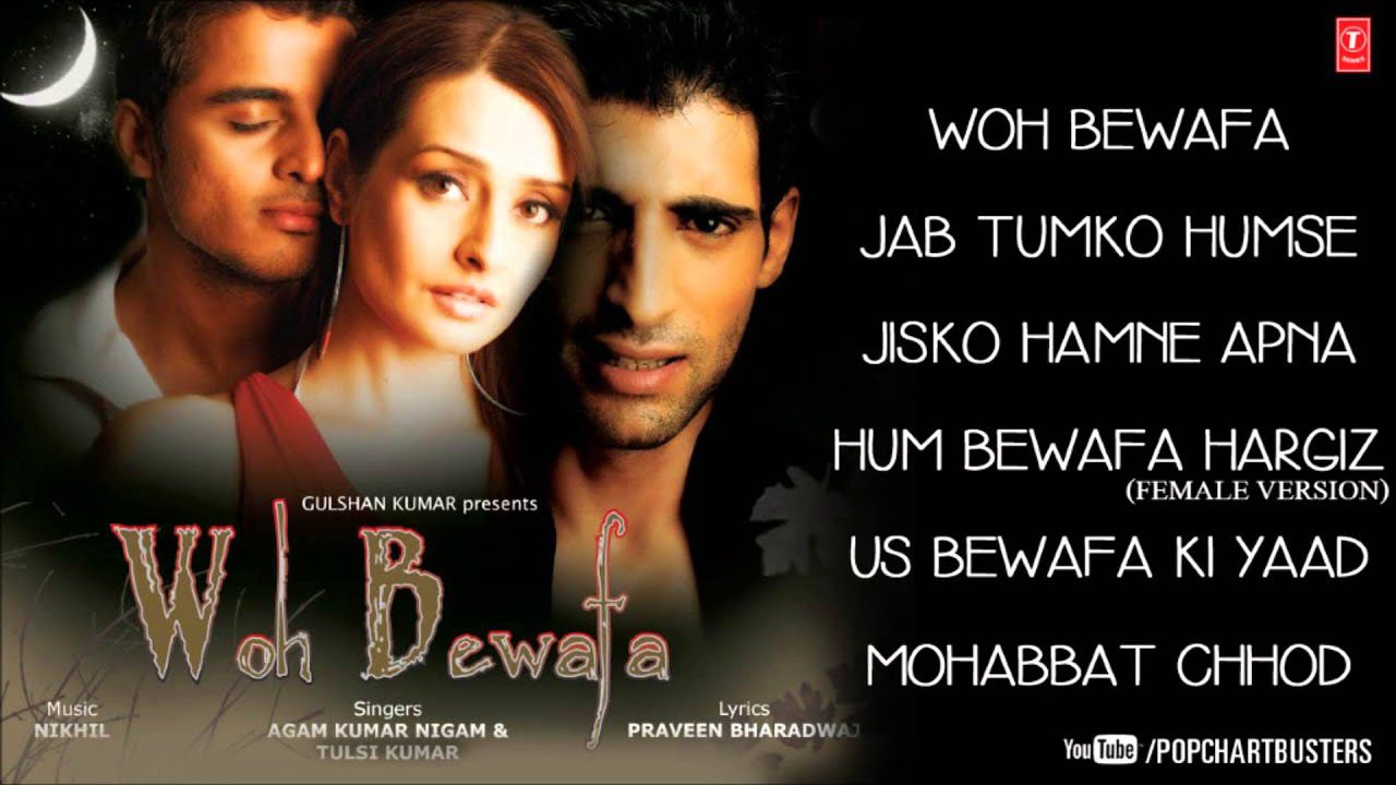 Jab Tumko Humse Pyaar Nahin - Song Cover Image