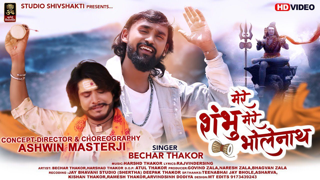 Mere Shambhu Mere Bholenath - Song Cover Image