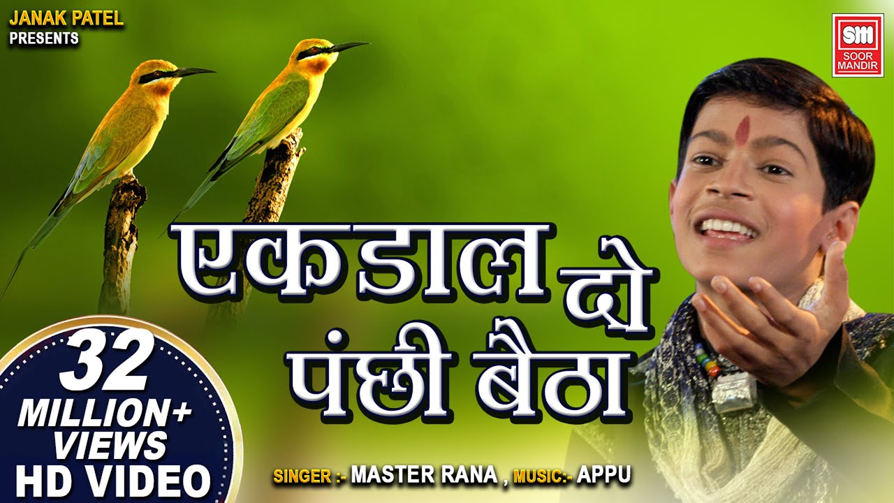 Ek Dal Do Panchhi Betha Kon Guru Kon Chela - Song Cover Image
