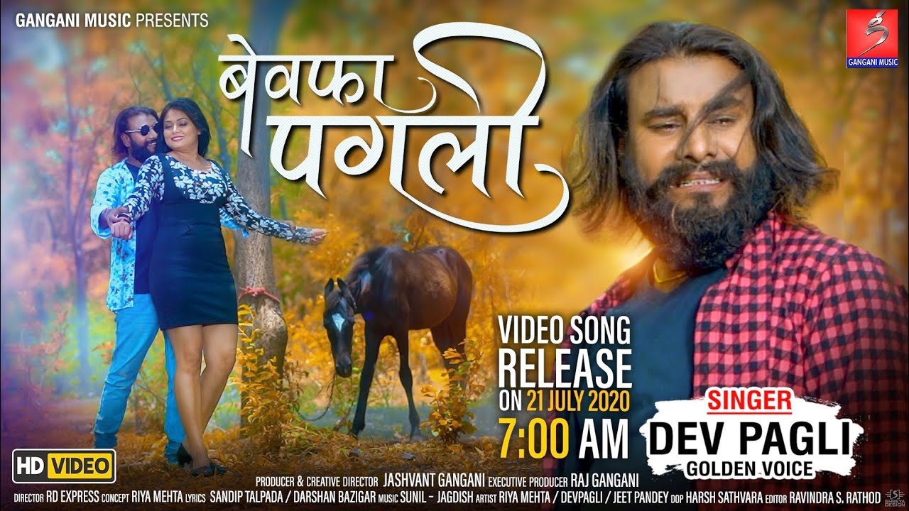 Bewafa Pagli - Song Cover Image