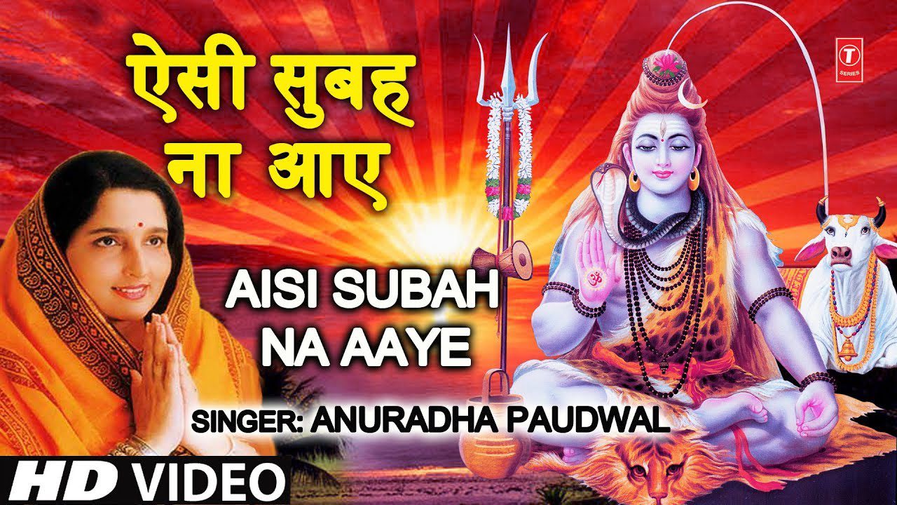 Aisi Subah Na Aaye - Song Cover Image