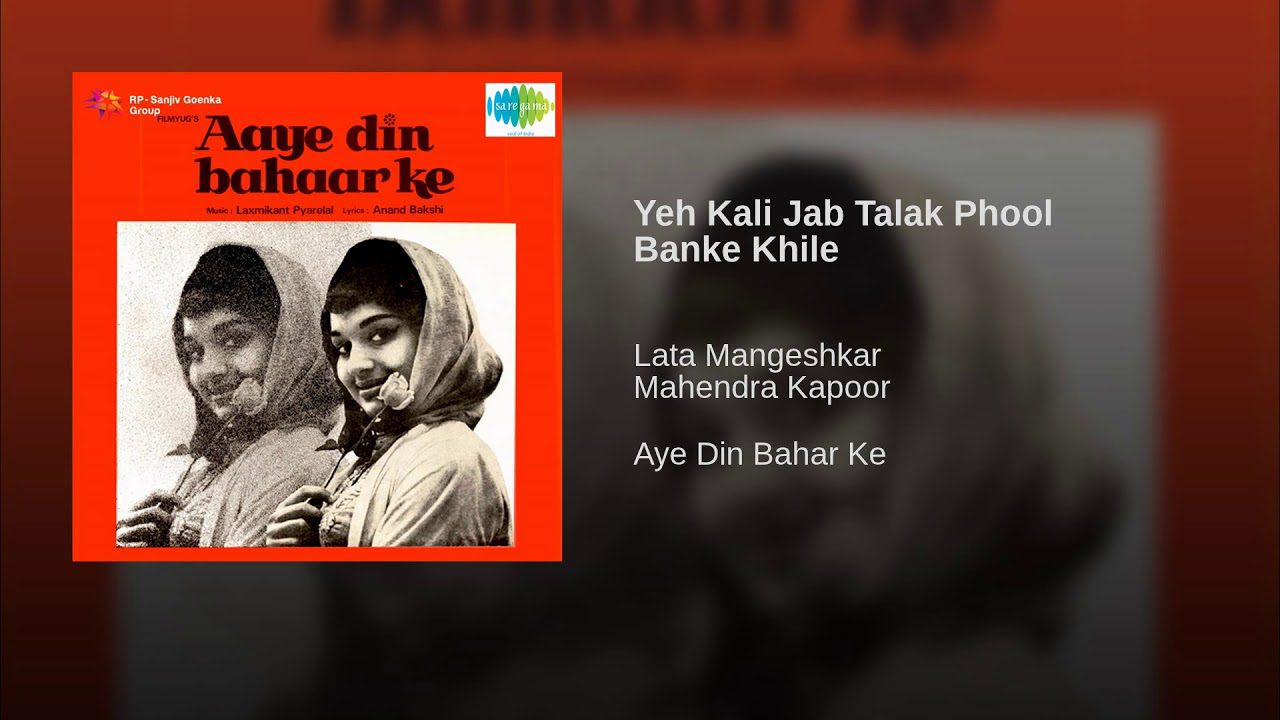 Ye Kali Jab Talak Phool Ban Ke Khile - Song Cover Image